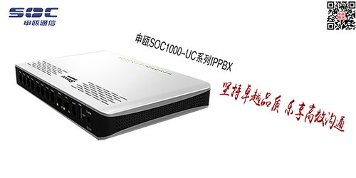 淮安软交换系统 南京申瓯通信 统一通信ip电话软交换系统