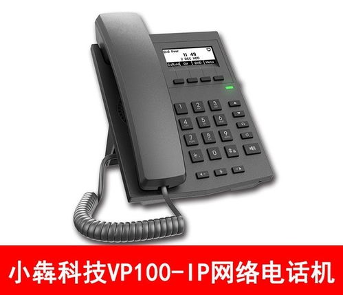 医院ip程控交换机数字程控电话交换机厂家