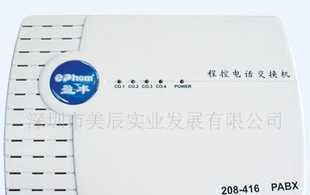 盈丰TD208-416集团电话价格_盈丰TD208-416集团电话厂家_世界工厂网产品信息库