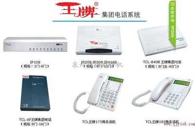 厦门、漳州、龙岩、莆田、三明、宁德电话交换机批发及价格厂家指南