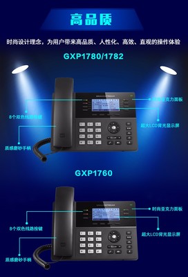 网络ip电话 企业电话交换机 voip通讯解决方案信任为本,合作致远