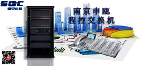 程控电话交换机 核心技术与主流厂家解析